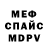Метадон мёд Dark_Rexil
