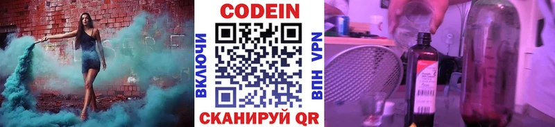 Codein напиток Lean (лин)  Кирсанов 