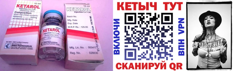 Кетамин ketamine Кирсанов