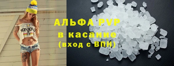 альфа пвп Богородск