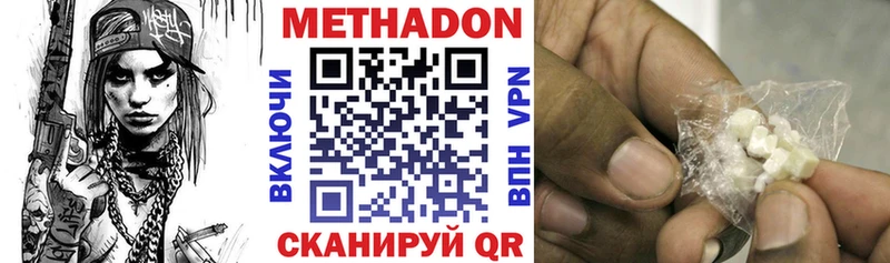 МЕТАДОН кристалл  Кирсанов 